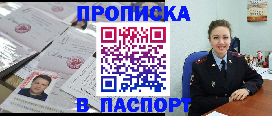 временная регистрация 2025 в Губкине